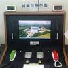 Đường dây nóng liên Triều được lắp đặt tại Khu vực An ninh chung trong làng đình chiến Panmunjom, Triều Tiên. (Ảnh: EPA/TTXVN)