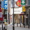 Cảnh vắng vẻ do dịch COVID-19 trên một đường phố ở Tokyo, Nhật Bản. (Ảnh: AFP/TTXVN phát)