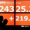 Bảng điện tử thông báo chỉ số chứng khoán Nikkei tại Tokyo, Nhật Bản. (Ảnh: Kyodo/TTXVN)