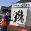 Lễ công bố "Chữ Hán của năm 2022" tại Chùa Kiyomizu-dera, Kyoto. (Nguồn: Kyodo)