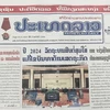 Tờ Pathet Lao của Thông tấn xã Lào số ra ngày 5/1. (Ảnh: Đỗ Bá Thành/TTXVN)