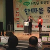 Quận trưởng quận Seocheon No Park Rae phát biểu khai mạc lễ hội. (Ảnh: Phạm Duy/Vietnam+)
