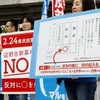 Người dân biểu tình phản đối kế hoạch của chính phủ tái bố trí căn cứ quân sự Mỹ tại Okinawa. (Ảnh: Kyodo/TTXVN)