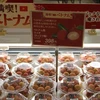 Vải thiều Việt Nam được bày bán tại siêu thị AEON Lake Town ở Saitama của Nhật Bản. (Ảnh: Đào Thanh Tùng/TTXVN)