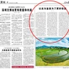 Bài xã luận đăng trên góc phải trang 4 của tờ Nhân dân Nhật báo (Nguồn: Shanghaiist)