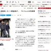 Tờ Asahi Shimbun đưa tin về vụ bắt nghi phạm giết bé Nhật Linh. (Nguồn: Asahi)
