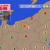 Nhật Bản hứng động đất 6,8 độ Richter, không có sóng thần