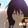 "Giải mã giấc mơ" tiếp nối thành công của phim hoạt hình Nhật