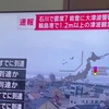 Video sóng thần sau động đất 7,6 độ tại Nhật Bản