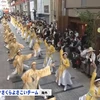 Hình ảnh đoàn nhảy Yosakoi từ Việt Nam trong trang phục áo tứ thân, ngũ thân được phát trên sóng truyền hình Nhật Bản. (Ảnh: PV/Vietnam+)