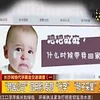 Hình ảnh quảng cáo về dịch vụ mang thai hộ. (Nguồn: qq.com)
