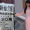 Trung Quốc rúng động với vụ bán cô dâu Việt Nam hơn 200 triệu đồng