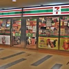 Một cửa hàng 7-Eleven ở Singapore. (Nguồn: wikimedia.org)