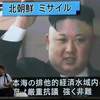 Hình ảnh phát trên truyền hình ở Tokyo (Nhật Bản) cho thấy Nhà lãnh đạo Triều Tiên Kim Jong-un công bố về vụ phóng thử thành công tên lửa mới nhất ngày 4/7. (Nguồn: EPA/TTXVN)