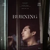 Ban tổ chức Liên hoan phim Cannes 2018 đã chú ý đến 'Burning' của nhà làm phim Lee ChangDong. (Nguồn: hancinema.net)