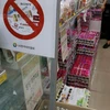 Thông báo cấm các mặt hàng Nhật Bản tại một siêu thị Hàn Quốc. (Nguồn: AP) 