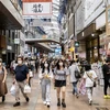 Một phố mua sắm ở Hyogo, Nhật Bản. (Ảnh: AFP/TTXVN)