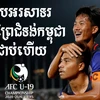 U19 Campuchia là đội bóng cuối cùng giành quyền dự vòng chung kết U19 châu Á 2020. (Ảnh: Cambodia Football News)