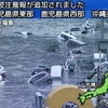 Video mới nhất ghi cảnh sóng thần ập vào Miyako 