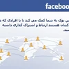 Giáo chủ Hồi giáo Iran: Sử dụng Facebook là tội lỗi