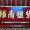 “Nhầm lẫn chữ Hán không phải là hiện tượng cá biệt”