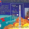 Hình ảnh vụ phóng vệ tính Kwangmyongsong-2 trên tem bưu chính của Triều Tiên. (Nguồn; Internet)