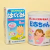 Hai sản phẩm sữa Morinaga có hàm lượng iốt thấp. (Nguồn: Trung tâm an toàn thực phẩm Hongkong)