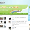 Giao diện của tiểu blog Weibo.