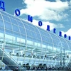 Sân bay Quốc tế Domodedovo của Nga. (Ảnh chỉ có tính minh họa. Nguồn: internet).