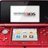 Nintendo 3DS Red Flame với vỏ màu đỏ. (Nguồn: Internet)