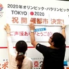 Hai nhân viên Nhà thi đấu thể thao quận Shibuya đang dán panô chào mừng Tokyo là thành phố đăng cai Olympic 2020. (Ảnh: Hữu Thắng/TTXVN) 
