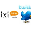 Sự hợp tác giữa Twitter và mixi sẽ tăng cường sức mạnh đối đầu với Facebook. (Nguồn: Internet)