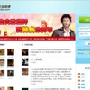 Trang weibo.com. (Nguồn: chụp từ màn hình)