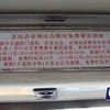 Biển thông báo miễn phí sử dụng xe buýt trong thời gian Á vận hội. (Nguồn: Internet) 