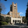 Đại học Tokyo là đại diện duy nhất của châu Á nằm trong top 10 trường đại học hàng đầu thế giới. (Nguồn: Internet)
