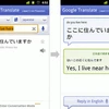 Ứng dụng Google Translate. (Nguồn: Internet)