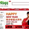 Giao diện gian hàng thương mại trực tuyến Youa của Baidu. (Nguồn: Internet )