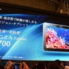 Giới thiệu máy tính bảng Regza AT700. (Nguồn: japanese.engadget.com)