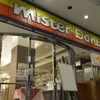 Một cửa hàng Mister Donut tại Osaka. (Nguồn: Kyodo)