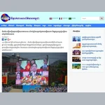 Bài viết với tiêu đề “Chiến thắng Điện Biên Phủ có ý nghĩa quan trọng đối với người dân Việt Nam và những người yêu chuộng hòa bình trên toàn thế giới” (ảnh chụp màn hình) phát ngày 7/5/2024 trên trang chủ của Thông tấn xã Campuchia (AKP). (Ảnh: TTXVN )phát 