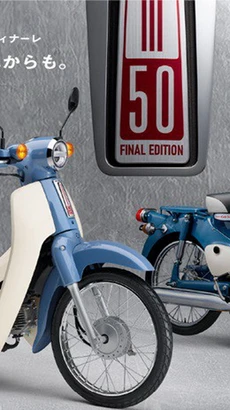 Super Cub 50 sẽ ngừng sản xuất vào vào tháng 5/2025.