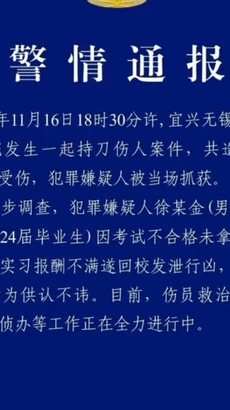 Thông báo của cảnh sát Trung Quốc về vụ việc.