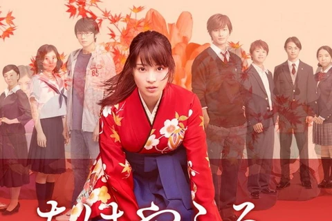 Poster phim 'Chihayafuru.'