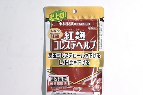 Thực phẩm chức năng bổ sung beni koji do hãng Kobayashi sản xuất. (Ảnh: NHK)