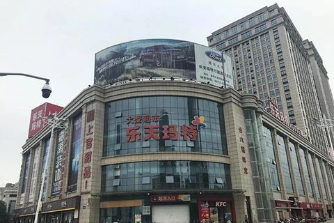 Một trung tâm thương mại của Lotte ở Trung Quốc. (Nguồn: chinadaily.com.cn)