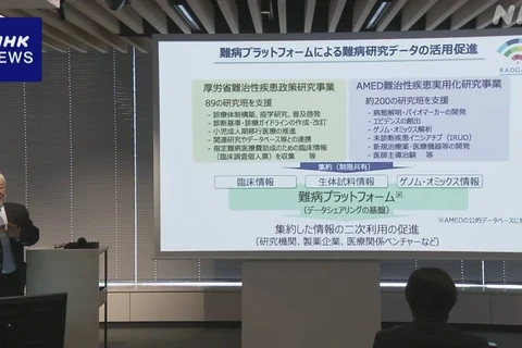 Hệ thống sử dụng AI để chẩn đoán các bệnh hiếm gặp dựa trên các triệu chứng của bệnh nhân. (Ảnh: NHK)