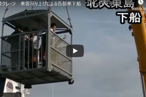 Di chuyển bằng cần cẩu để đến đảo Daito, Nhật Bản. (Nguồn: odditycentral.com) 