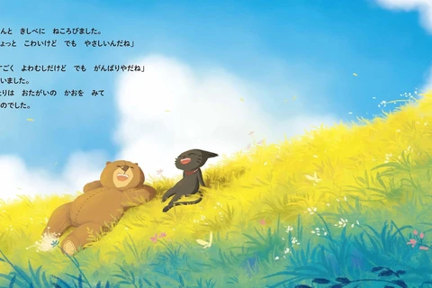 Cuốn truyện tranh xoay quanh tình bạn chân thành của Gấu Nâu và Mèo Mun. (Ảnh: NXB Kim Đồng)