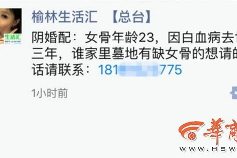 Đoạn quảng cáo trên weibo. (Nguồn: QQ)