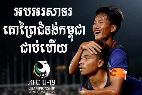 U19 Campuchia là đội bóng cuối cùng giành quyền dự vòng chung kết U19 châu Á 2020. (Ảnh: Cambodia Football News)